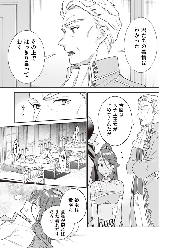 Jimi na Kensei wa Sore Demo Saikyou desu Chap 44 - Next Chap 45