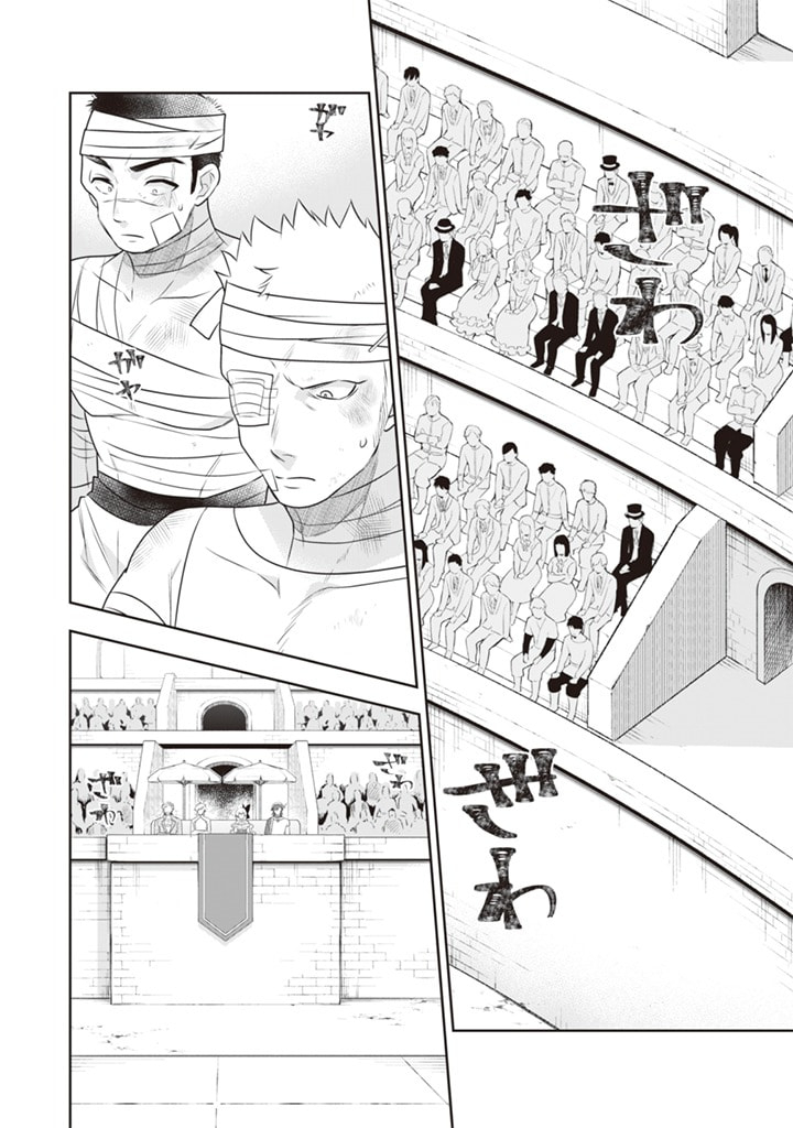 Jimi na Kensei wa Sore Demo Saikyou desu Chap 45 - Next Chap 46