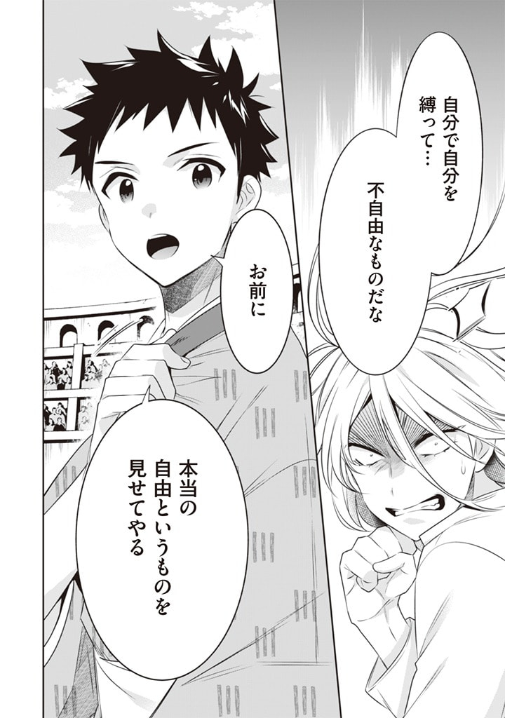Jimi na Kensei wa Sore Demo Saikyou desu Chap 46 - Next Chap 47
