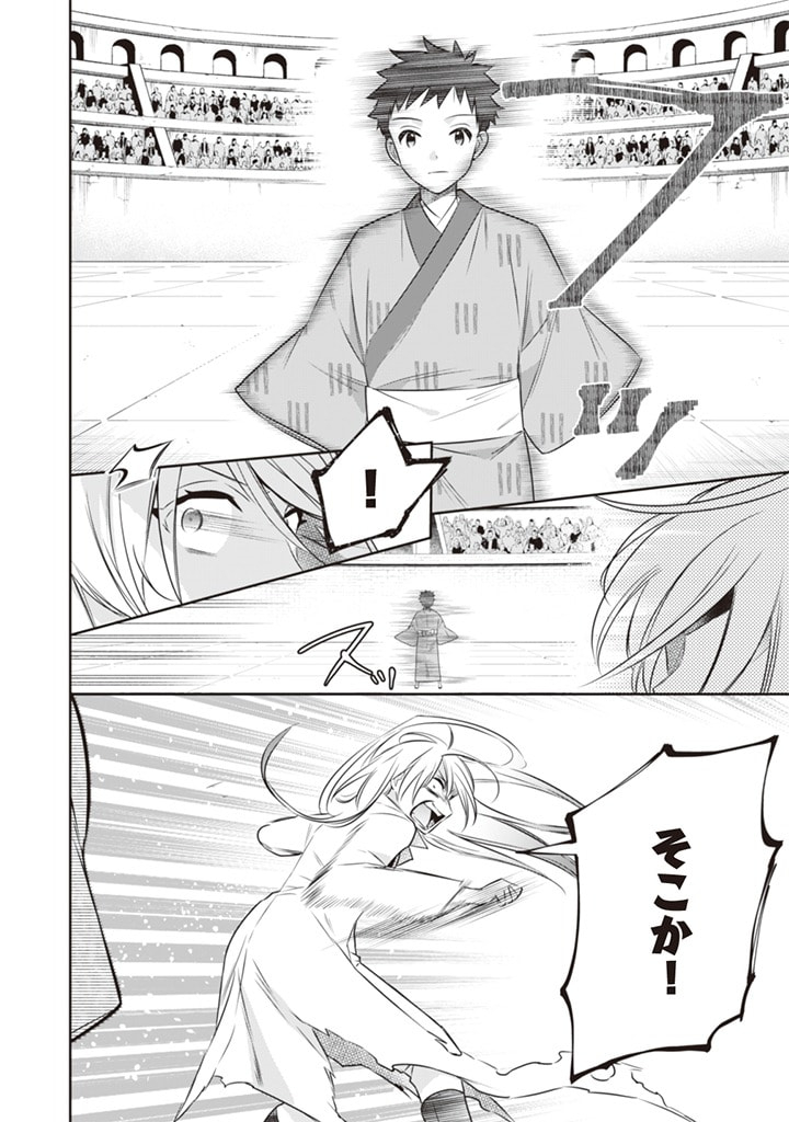 Jimi na Kensei wa Sore Demo Saikyou desu Chap 46 - Next Chap 47