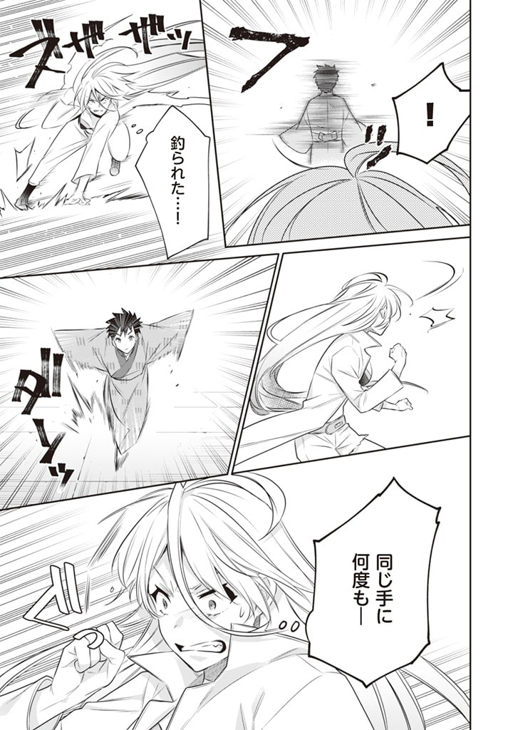 Jimi na Kensei wa Sore Demo Saikyou desu Chap 46 - Next Chap 47