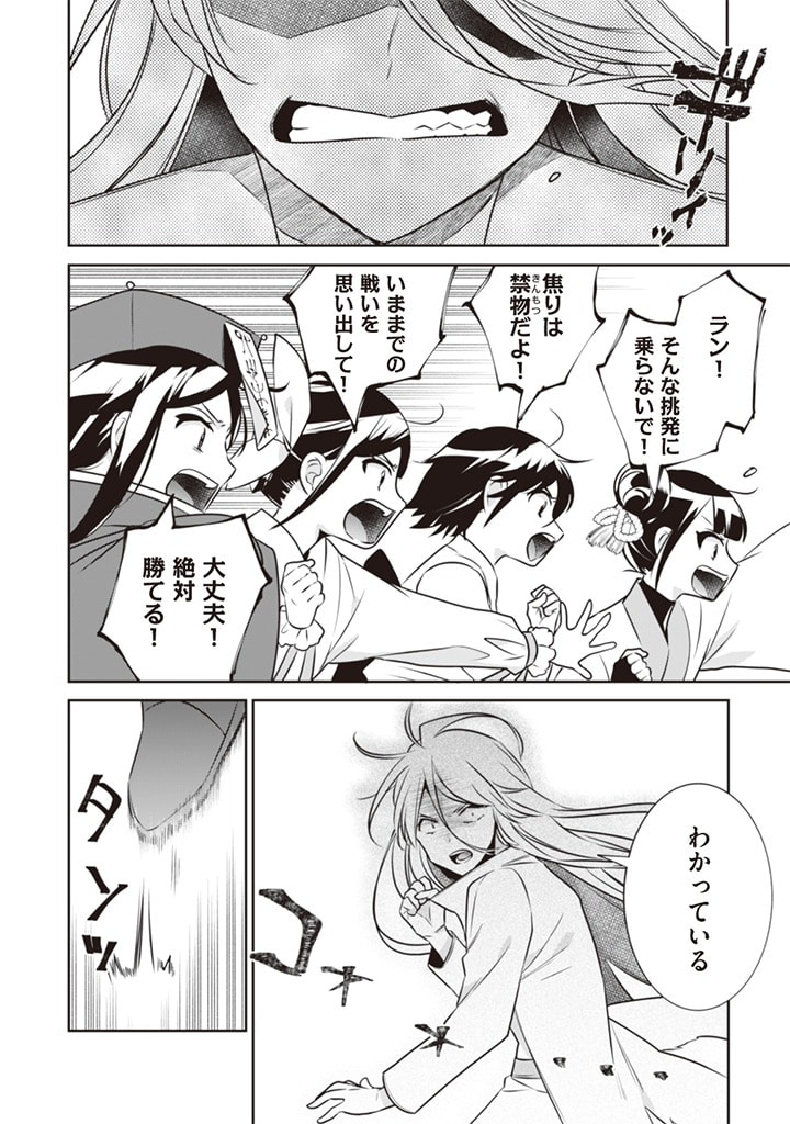 Jimi na Kensei wa Sore Demo Saikyou desu Chap 46 - Next Chap 47