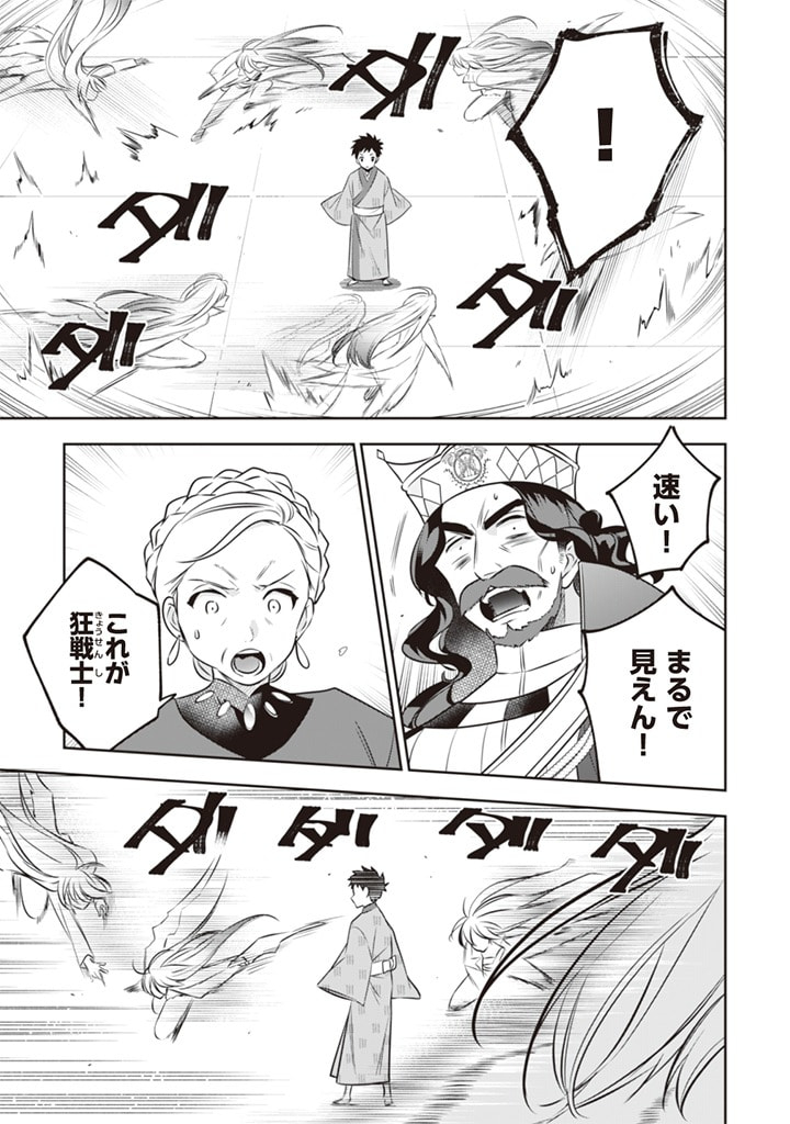 Jimi na Kensei wa Sore Demo Saikyou desu Chap 46 - Next Chap 47