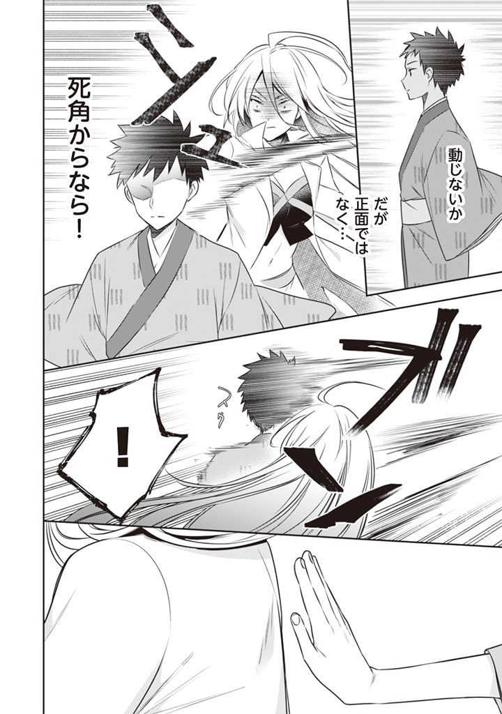 Jimi na Kensei wa Sore Demo Saikyou desu Chap 46 - Next Chap 47