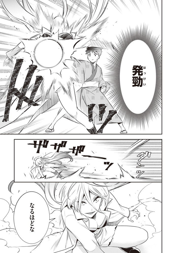 Jimi na Kensei wa Sore Demo Saikyou desu Chap 46 - Next Chap 47