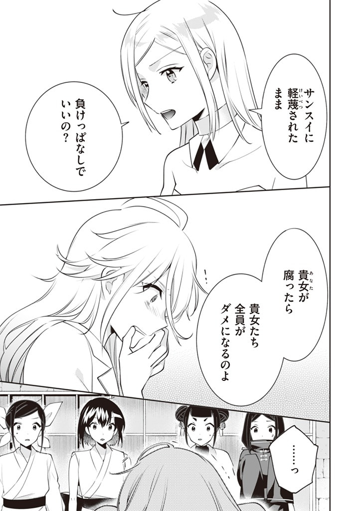 Jimi na Kensei wa Sore Demo Saikyou desu Chap 48 - Next Chap 49