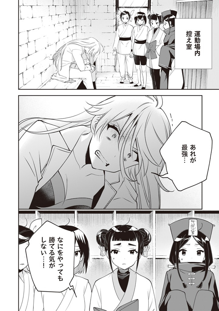 Jimi na Kensei wa Sore Demo Saikyou desu Chap 48 - Next Chap 49