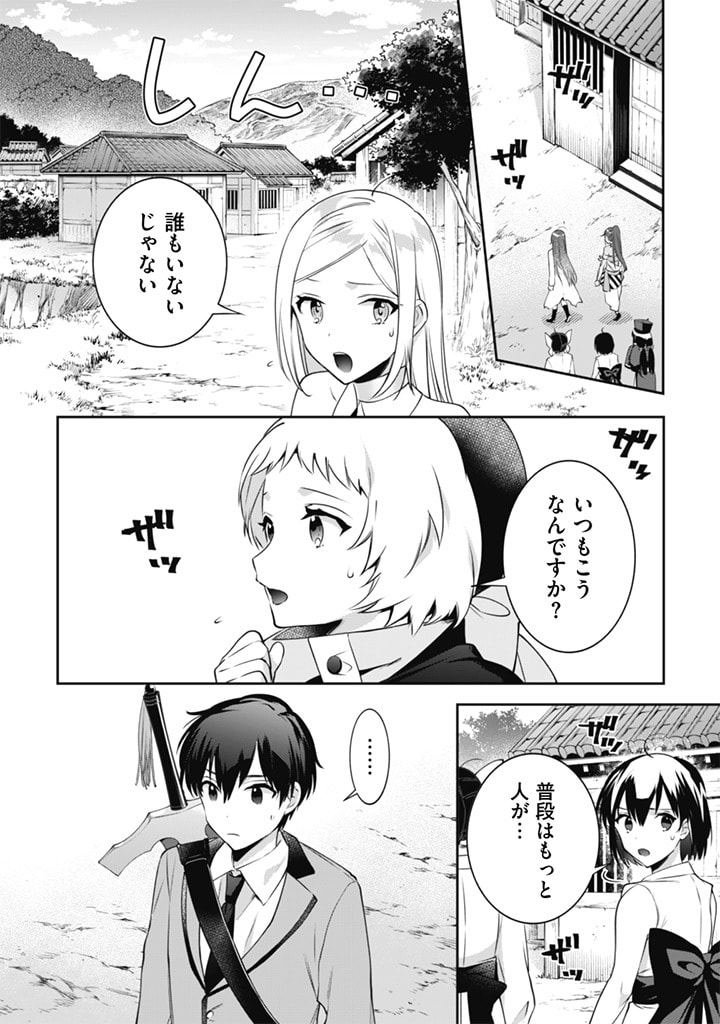 Jimi na Kensei wa Sore Demo Saikyou desu Chap 49 - Next Chap 50