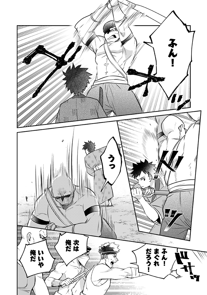 Jimi na Kensei wa Sore Demo Saikyou desu Chap 40 - Next Chap 41