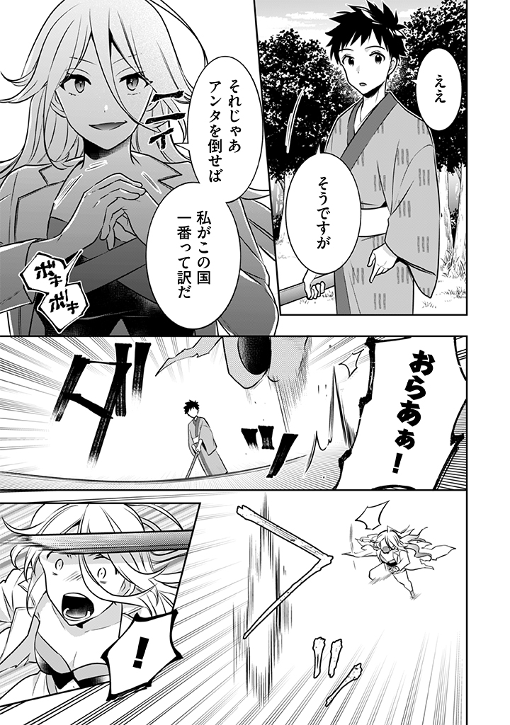 Jimi na Kensei wa Sore Demo Saikyou desu Chap 40 - Next Chap 41
