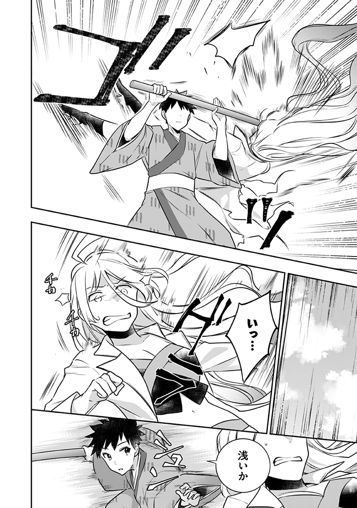 Jimi na Kensei wa Sore Demo Saikyou desu Chap 40 - Next Chap 41