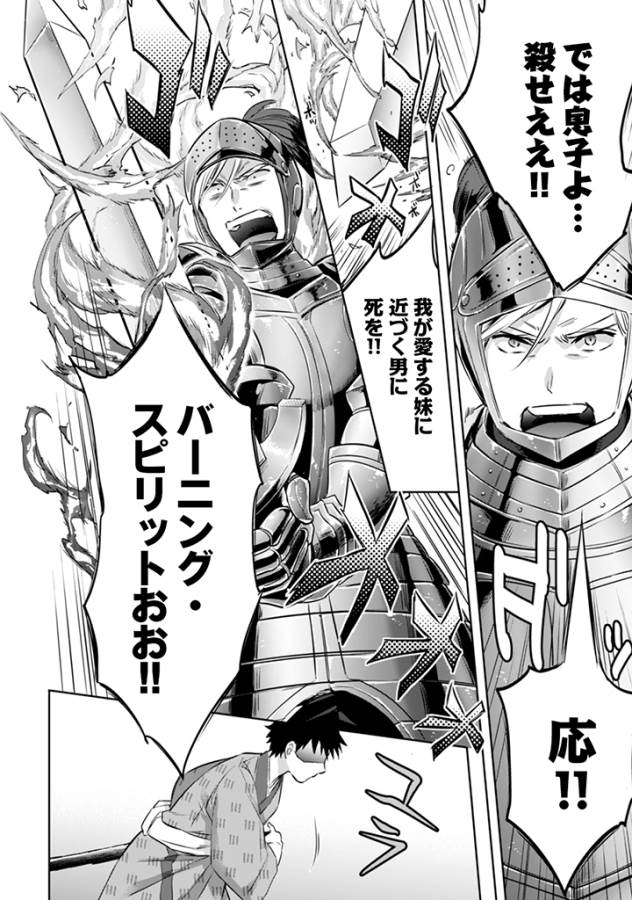 Jimi na Kensei wa Sore Demo Saikyou desu Chap 4 - Next Chap 5