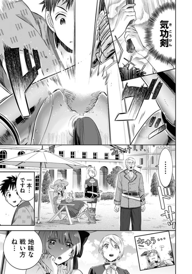 Jimi na Kensei wa Sore Demo Saikyou desu Chap 4 - Next Chap 5