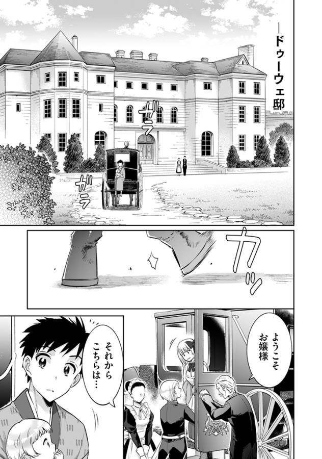 Jimi na Kensei wa Sore Demo Saikyou desu Chap 4 - Next Chap 5