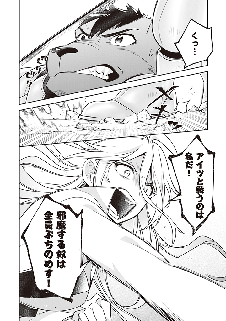 Jimi na Kensei wa Sore Demo Saikyou desu Chap 41 - Next Chap 42