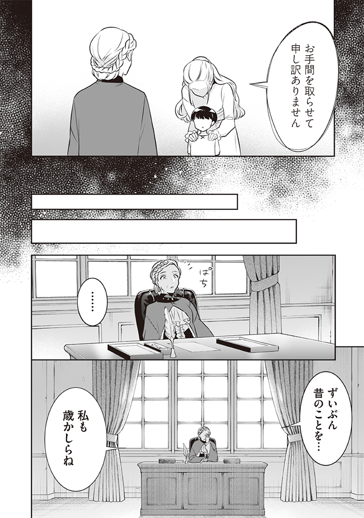 Jimi na Kensei wa Sore Demo Saikyou desu Chap 41 - Next Chap 42
