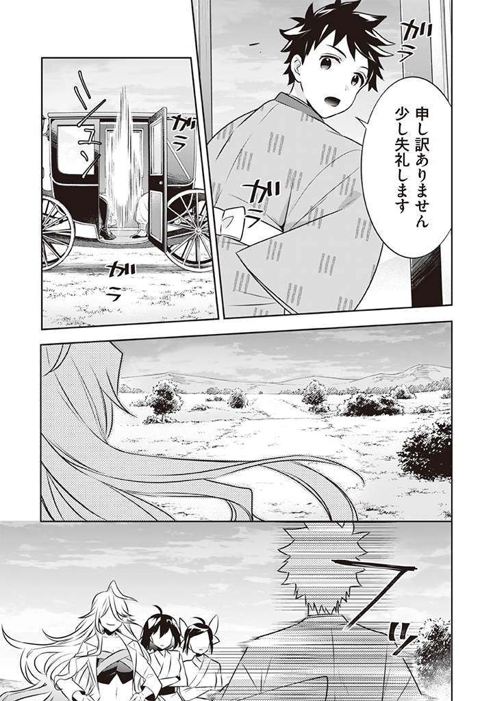 Jimi na Kensei wa Sore Demo Saikyou desu Chap 41 - Next Chap 42