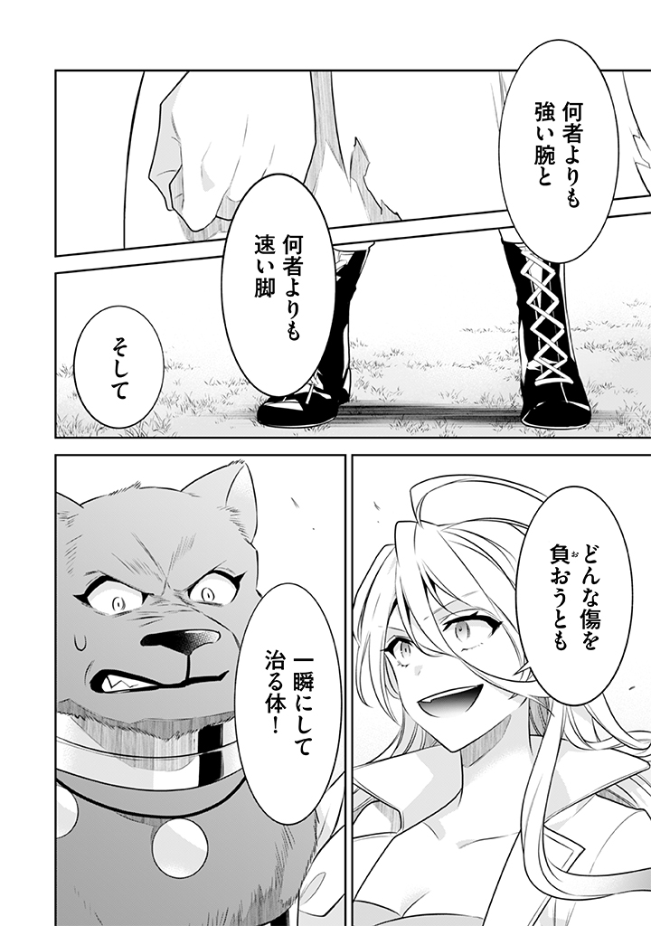 Jimi na Kensei wa Sore Demo Saikyou desu Chap 42 - Next Chap 43