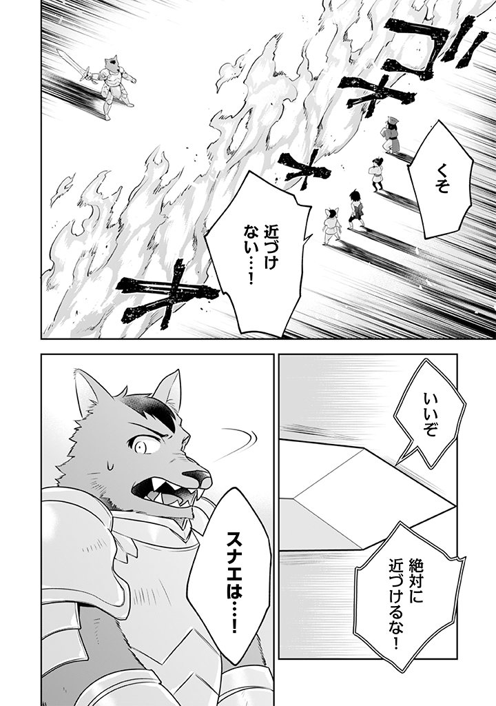 Jimi na Kensei wa Sore Demo Saikyou desu Chap 42 - Next Chap 43