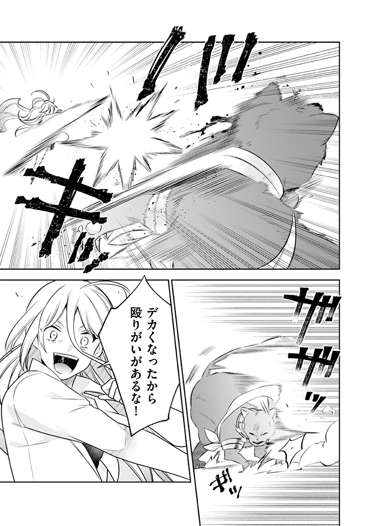 Jimi na Kensei wa Sore Demo Saikyou desu Chap 42 - Next Chap 43