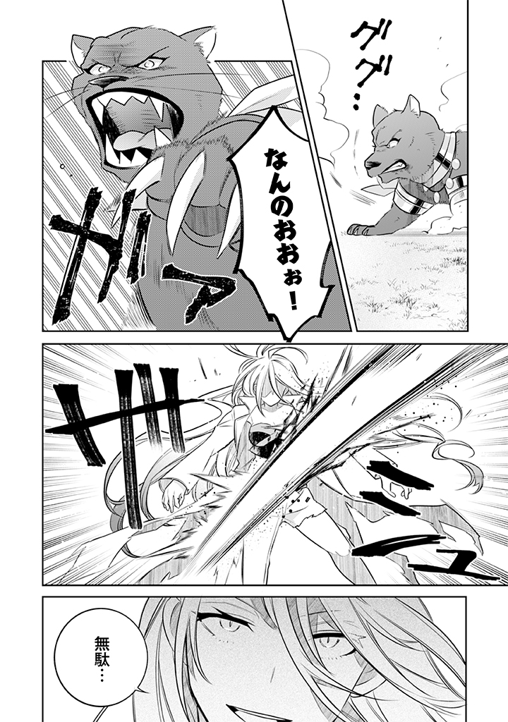 Jimi na Kensei wa Sore Demo Saikyou desu Chap 42 - Next Chap 43