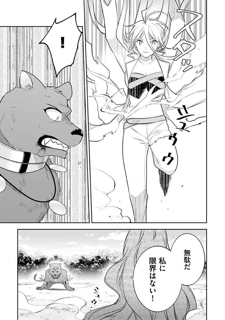 Jimi na Kensei wa Sore Demo Saikyou desu Chap 42 - Next Chap 43