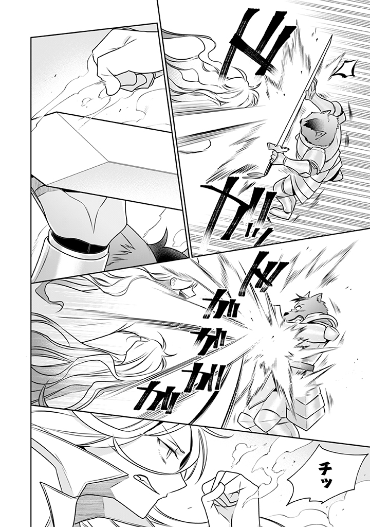 Jimi na Kensei wa Sore Demo Saikyou desu Chap 42 - Next Chap 43