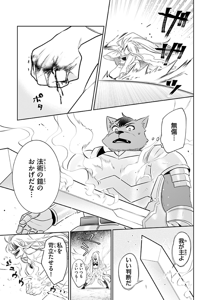 Jimi na Kensei wa Sore Demo Saikyou desu Chap 42 - Next Chap 43