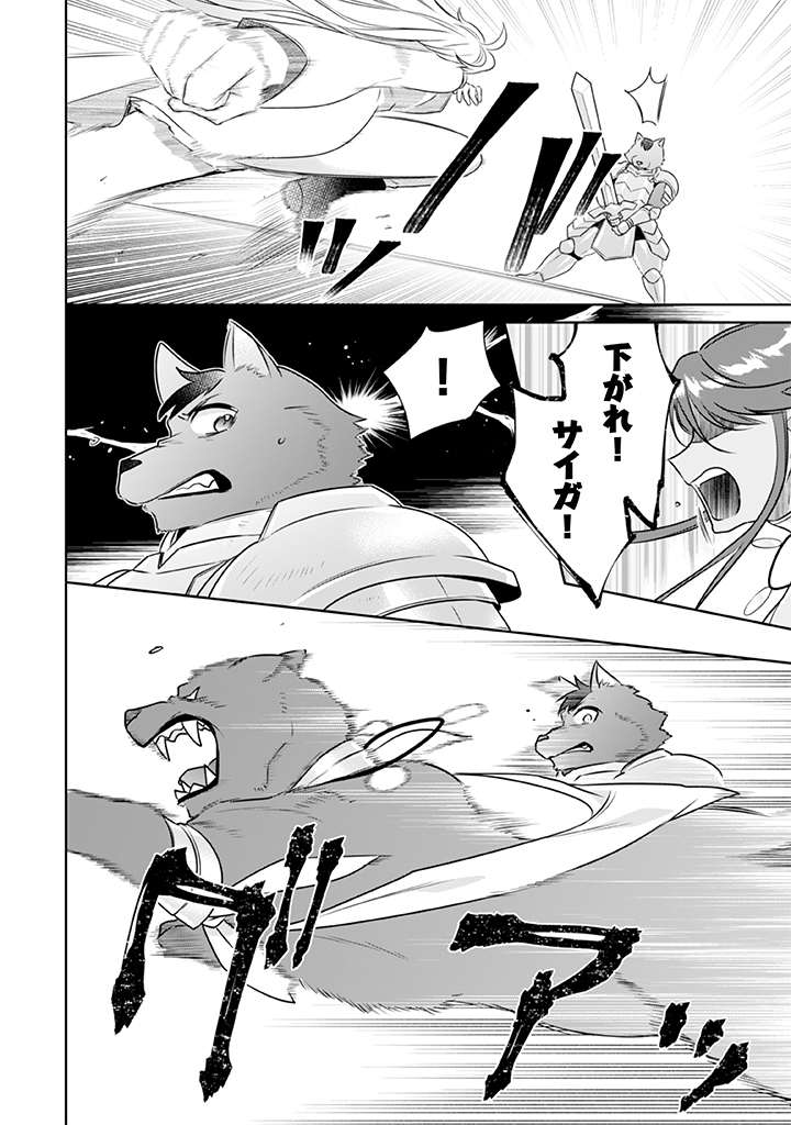 Jimi na Kensei wa Sore Demo Saikyou desu Chap 42 - Next Chap 43