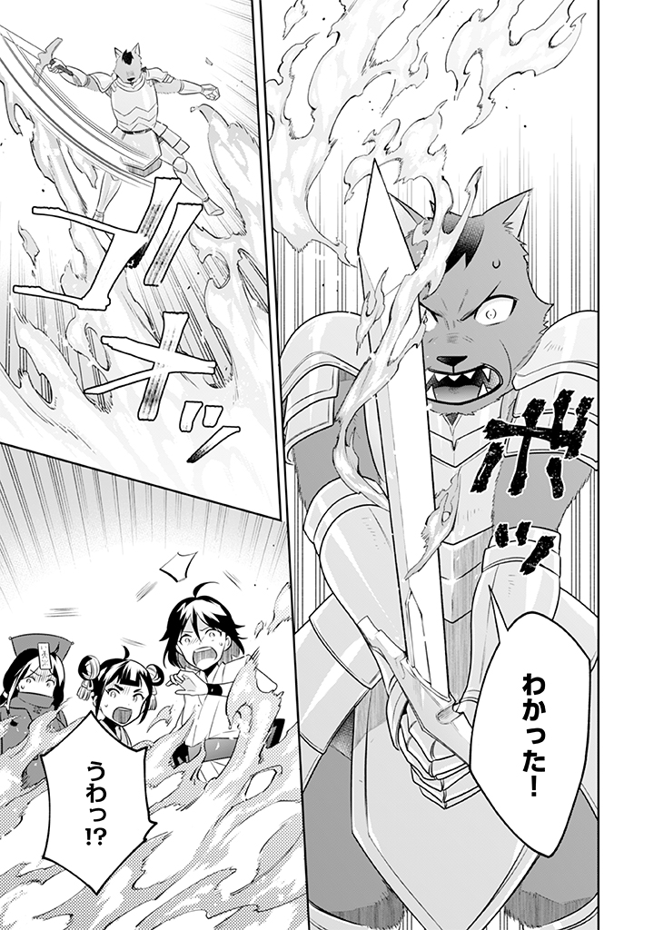 Jimi na Kensei wa Sore Demo Saikyou desu Chap 42 - Next Chap 43