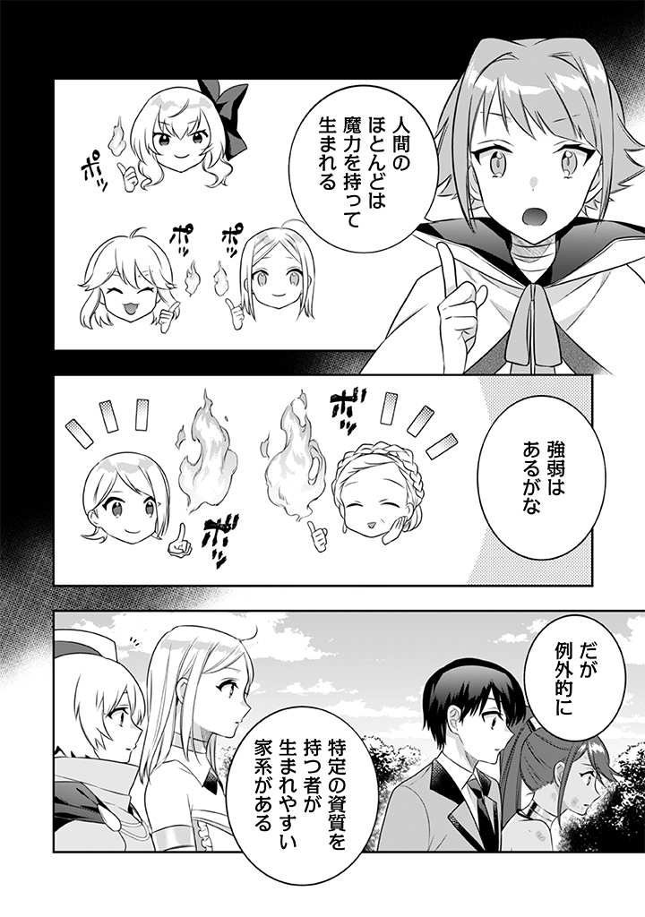 Jimi na Kensei wa Sore Demo Saikyou desu Chap 43 - Next Chap 44