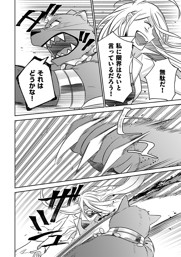 Jimi na Kensei wa Sore Demo Saikyou desu Chap 43 - Next Chap 44