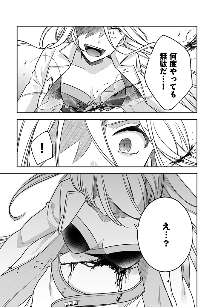 Jimi na Kensei wa Sore Demo Saikyou desu Chap 43 - Next Chap 44
