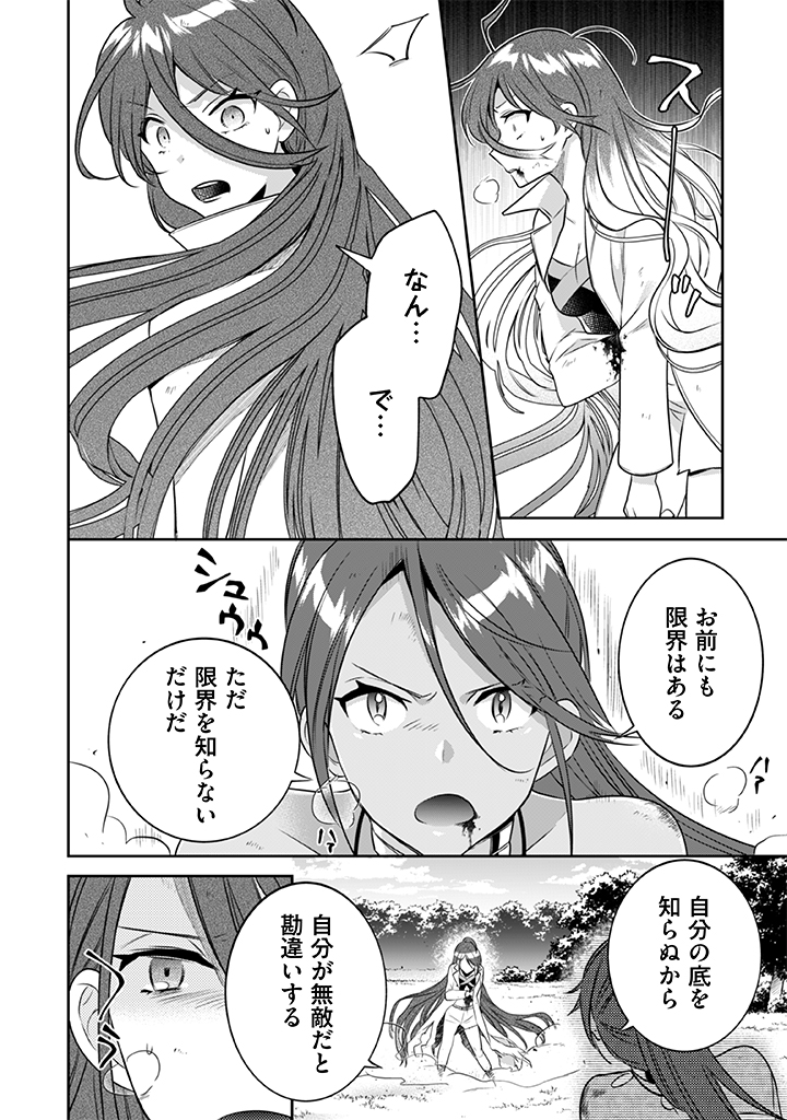 Jimi na Kensei wa Sore Demo Saikyou desu Chap 43 - Next Chap 44