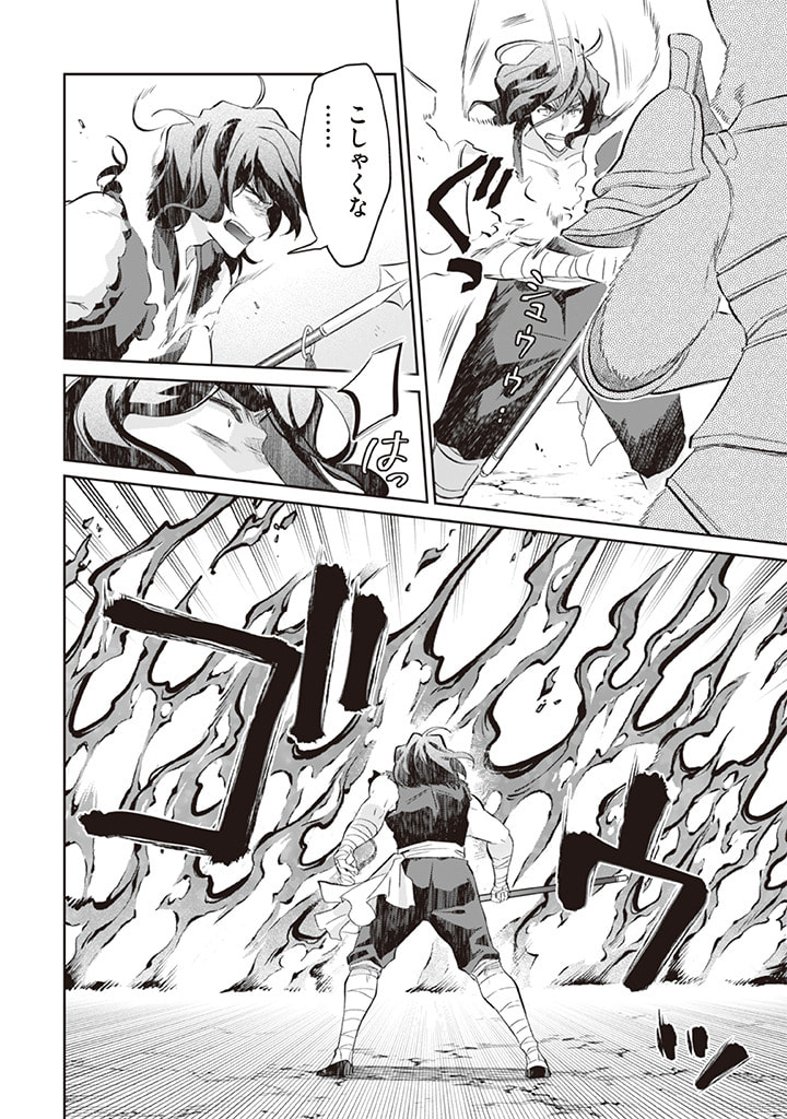 Jimi na Kensei wa Sore Demo Saikyou desu Chap 57 - Next Chap 58