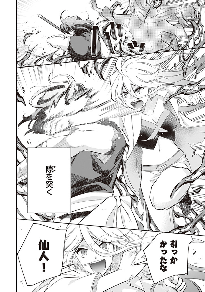 Jimi na Kensei wa Sore Demo Saikyou desu Chap 57 - Next Chap 58