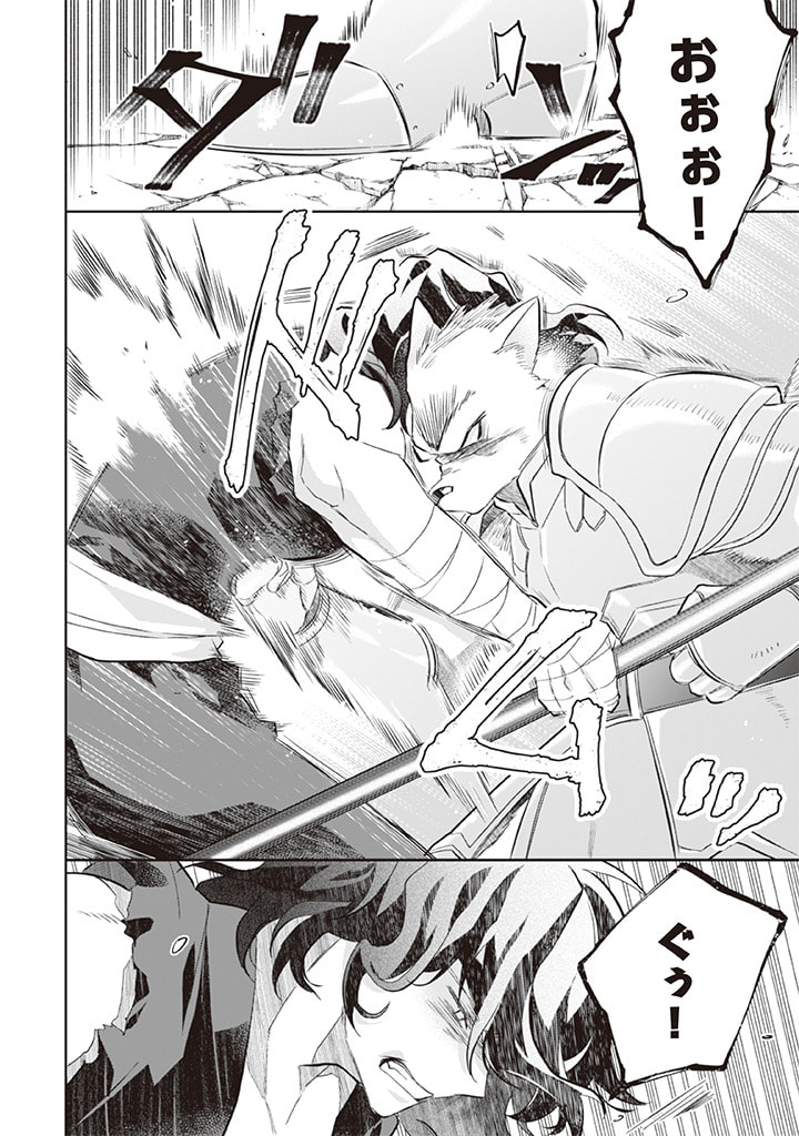 Jimi na Kensei wa Sore Demo Saikyou desu Chap 57 - Next Chap 58