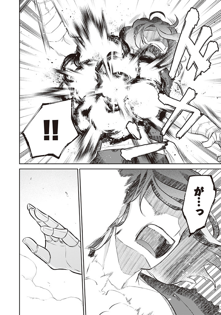 Jimi na Kensei wa Sore Demo Saikyou desu Chap 57 - Next Chap 58