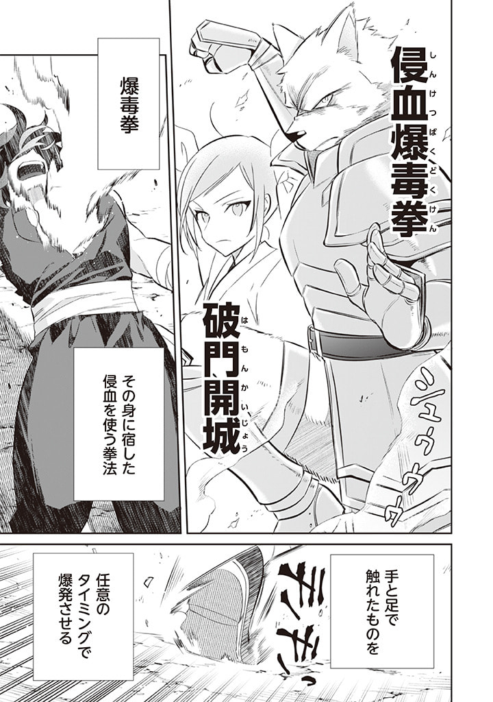 Jimi na Kensei wa Sore Demo Saikyou desu Chap 57 - Next Chap 58