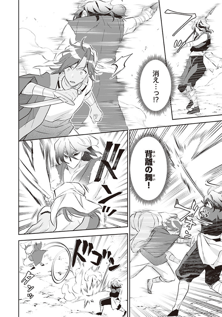 Jimi na Kensei wa Sore Demo Saikyou desu Chap 57 - Next Chap 58