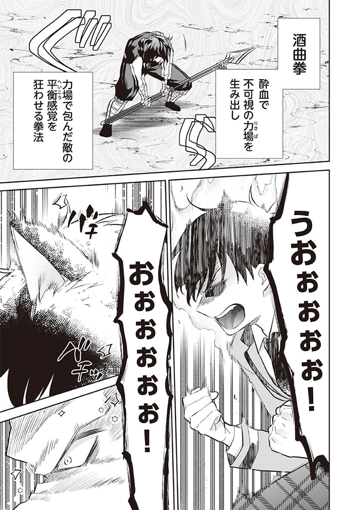 Jimi na Kensei wa Sore Demo Saikyou desu Chap 57 - Next Chap 58