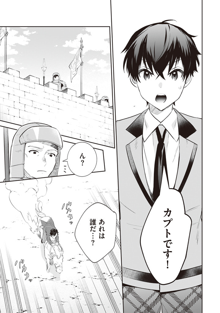 Jimi na Kensei wa Sore Demo Saikyou desu Chap 54 - Next Chap 55