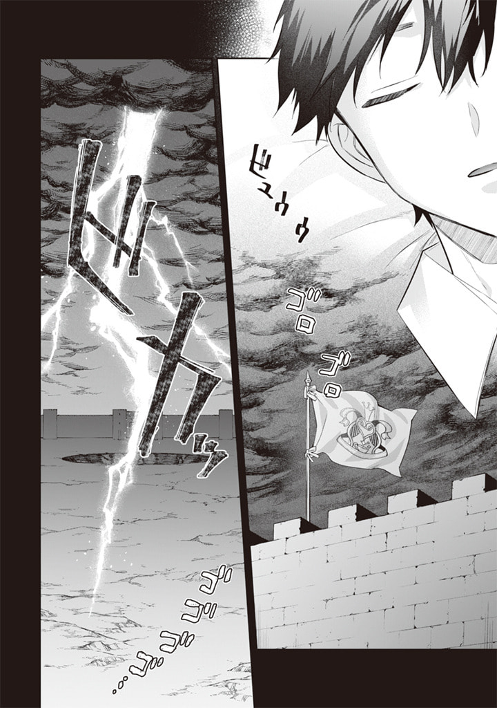 Jimi na Kensei wa Sore Demo Saikyou desu Chap 54 - Next Chap 55