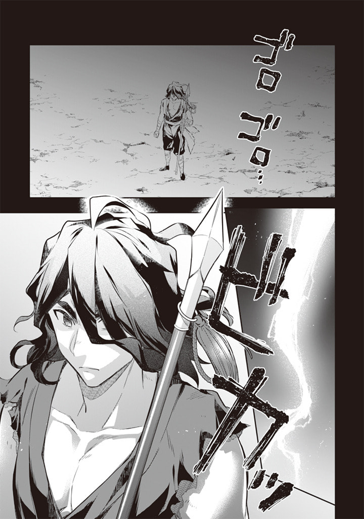 Jimi na Kensei wa Sore Demo Saikyou desu Chap 54 - Next Chap 55