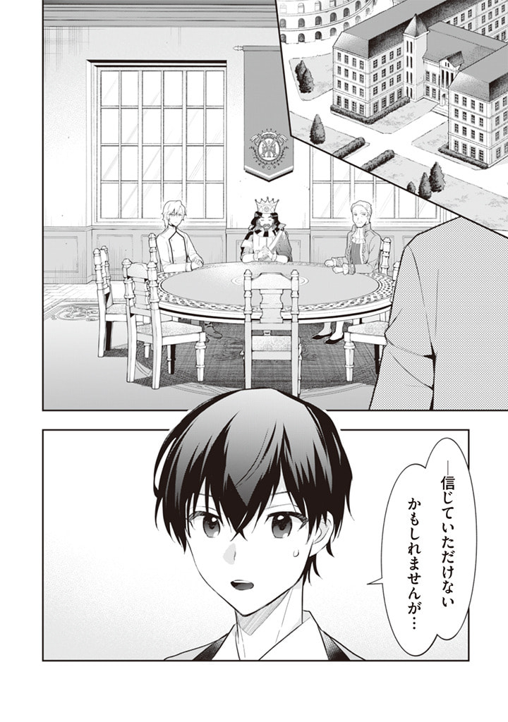 Jimi na Kensei wa Sore Demo Saikyou desu Chap 54 - Next Chap 55