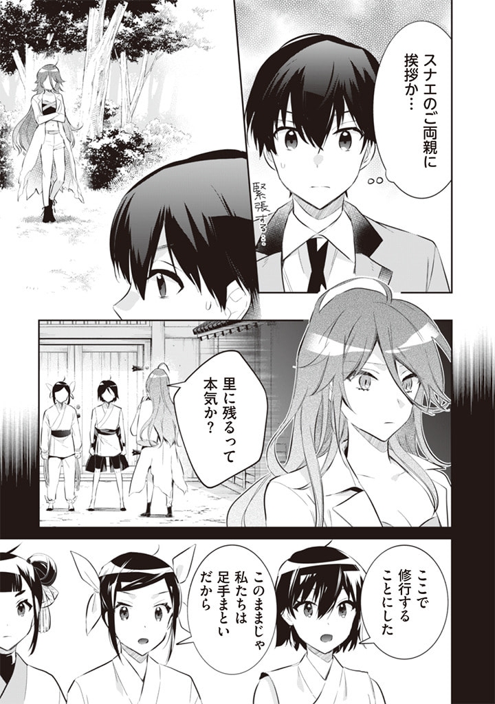 Jimi na Kensei wa Sore Demo Saikyou desu Chap 54 - Next Chap 55