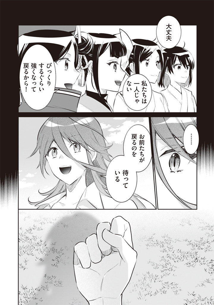 Jimi na Kensei wa Sore Demo Saikyou desu Chap 54 - Next Chap 55