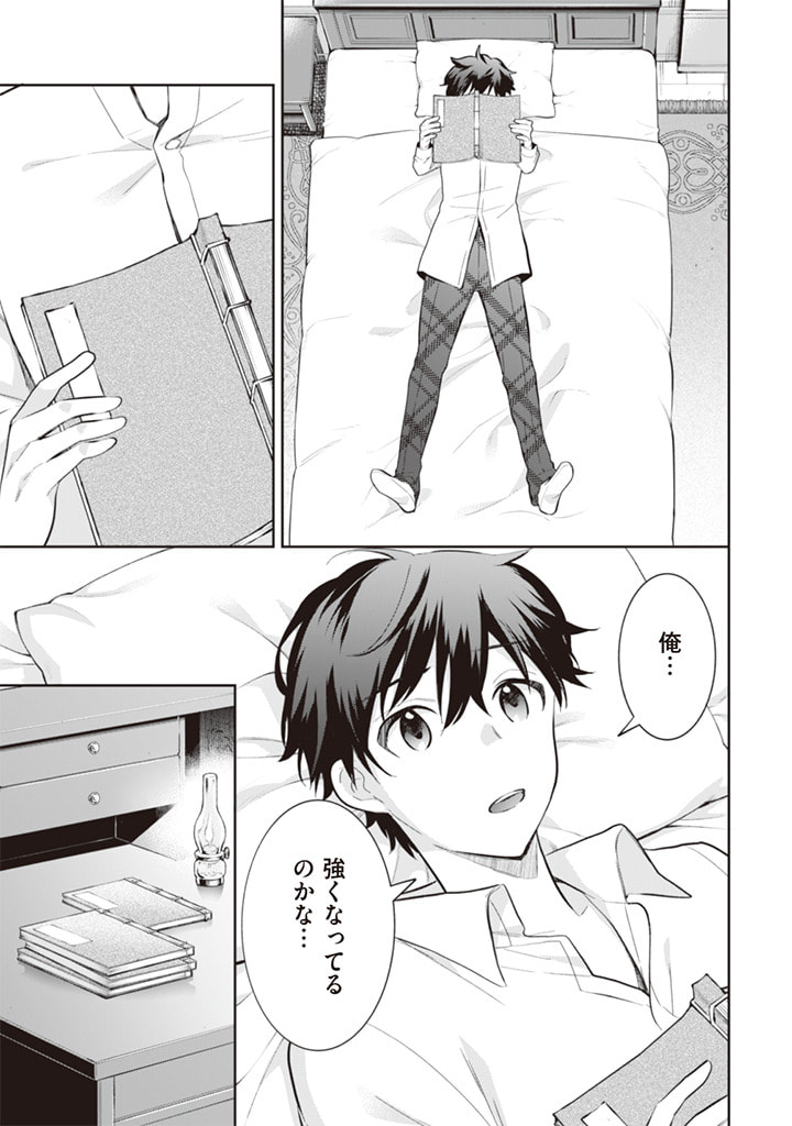 Jimi na Kensei wa Sore Demo Saikyou desu Chap 54 - Next Chap 55