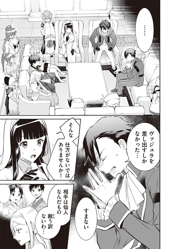 Jimi na Kensei wa Sore Demo Saikyou desu Chap 55 - Next Chap 56