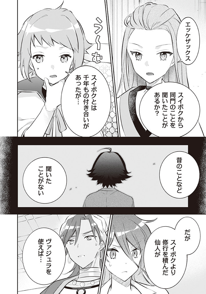 Jimi na Kensei wa Sore Demo Saikyou desu Chap 55 - Next Chap 56